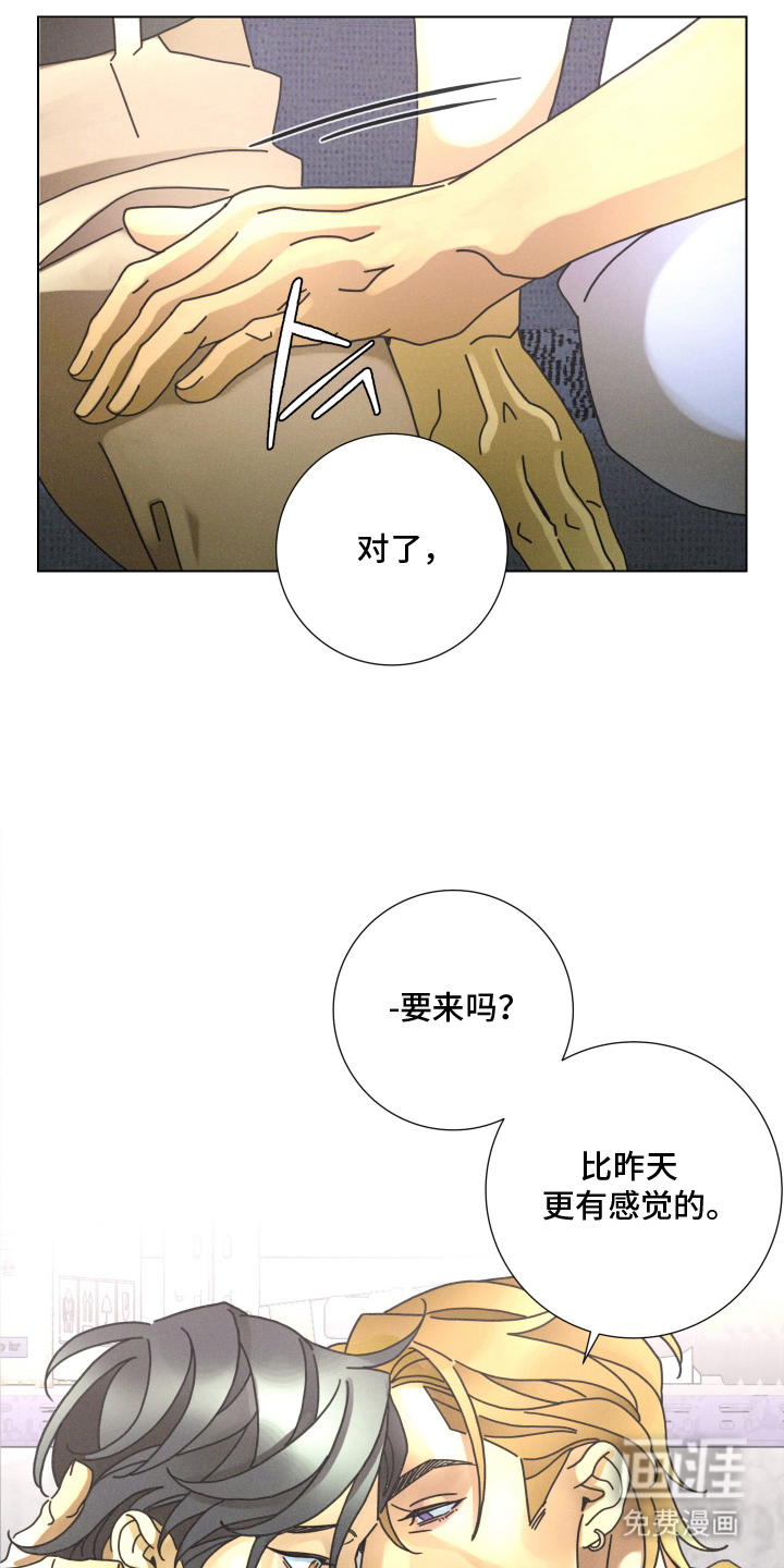 遗忘的咒语漫画-图10