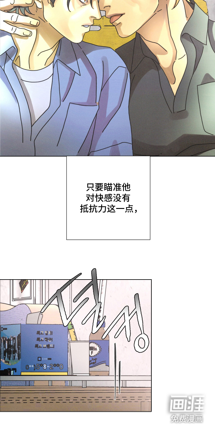 遗忘的咒语漫画-图11