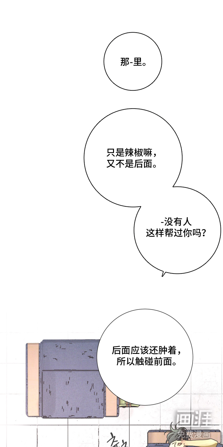 遗忘的咒语漫画-图12