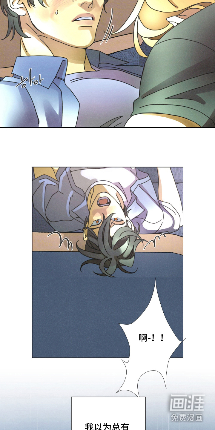 遗忘的咒语漫画-图14