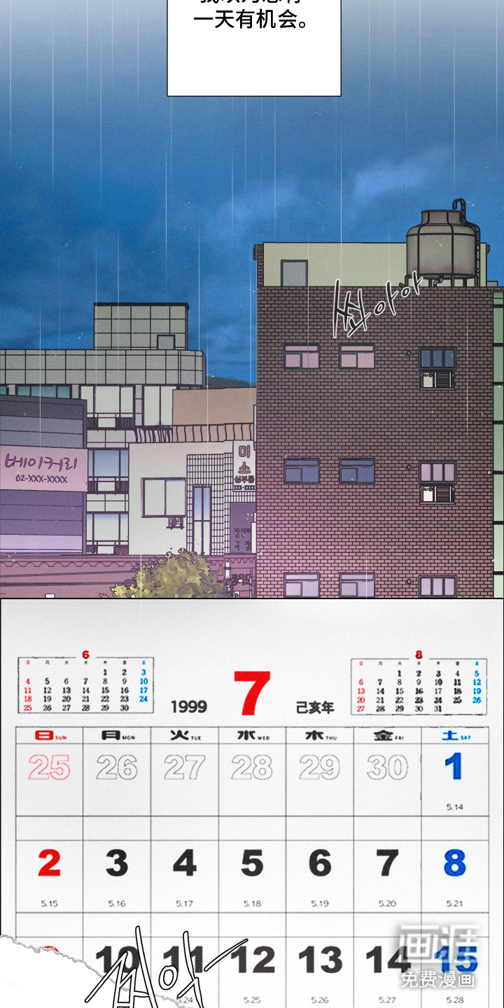 遗忘的咒语漫画-图15