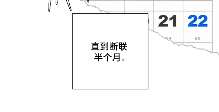 遗忘的咒语漫画-图16