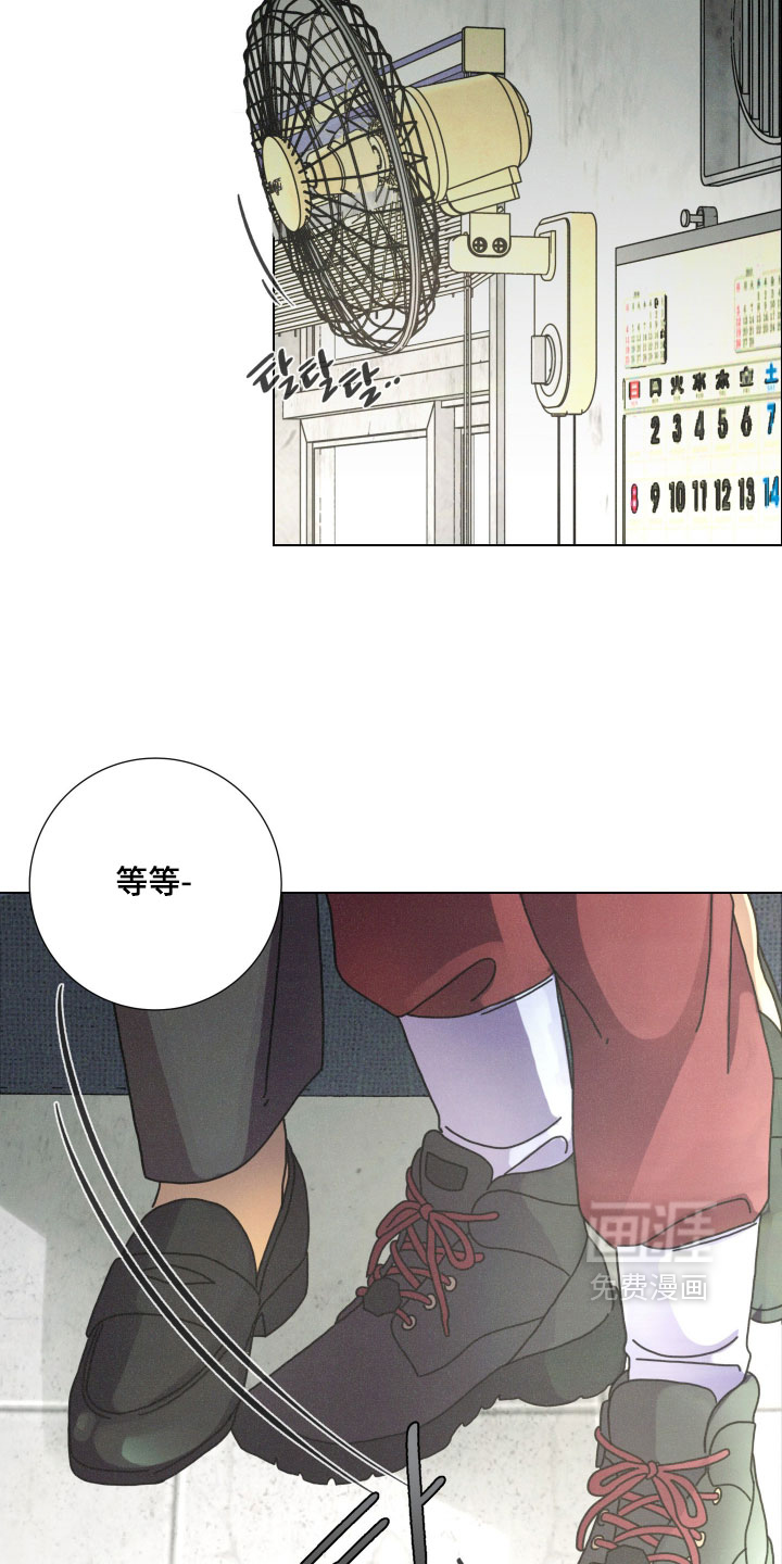 遗忘的咒语漫画-图1
