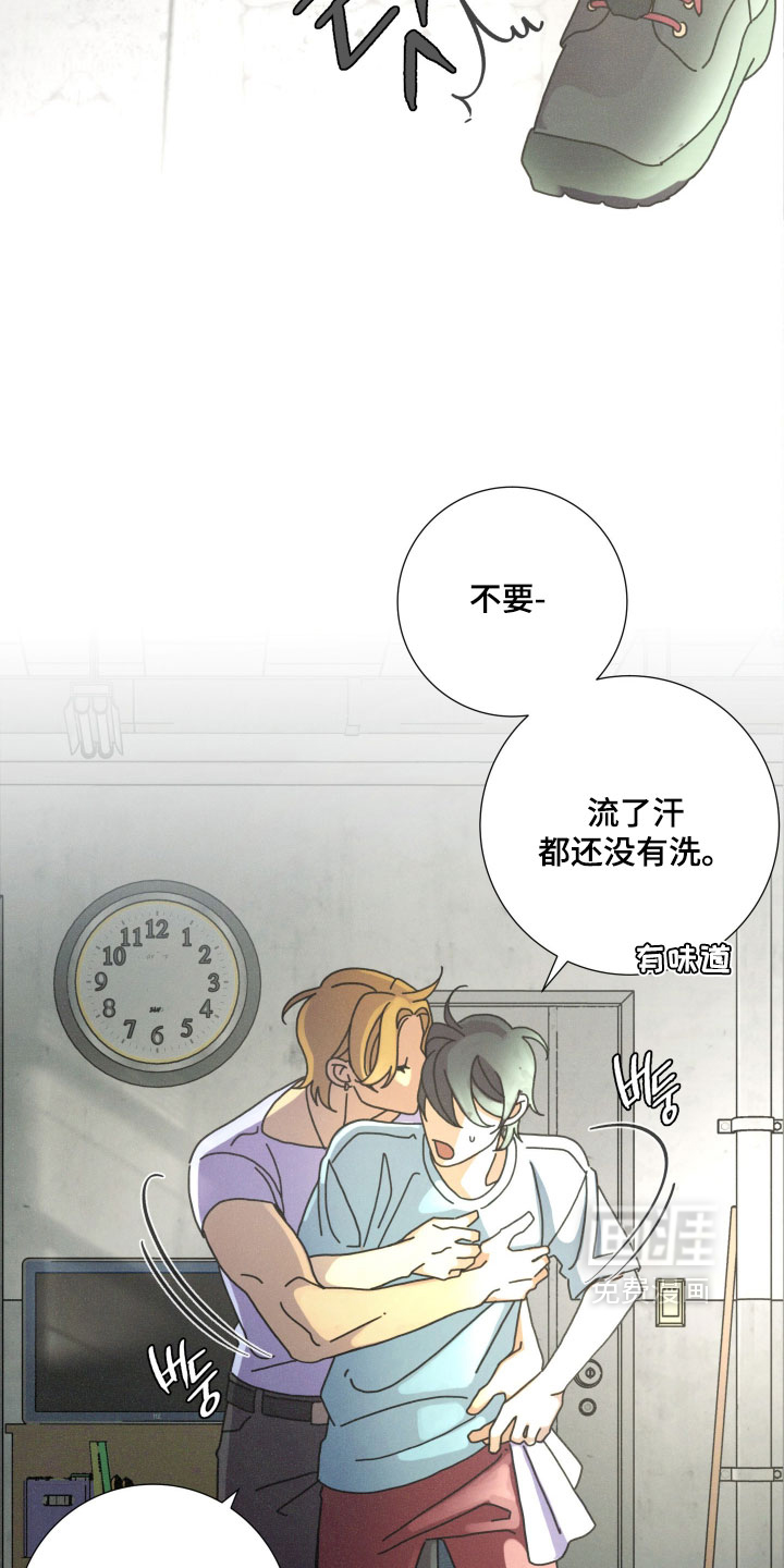 遗忘的咒语漫画-图2