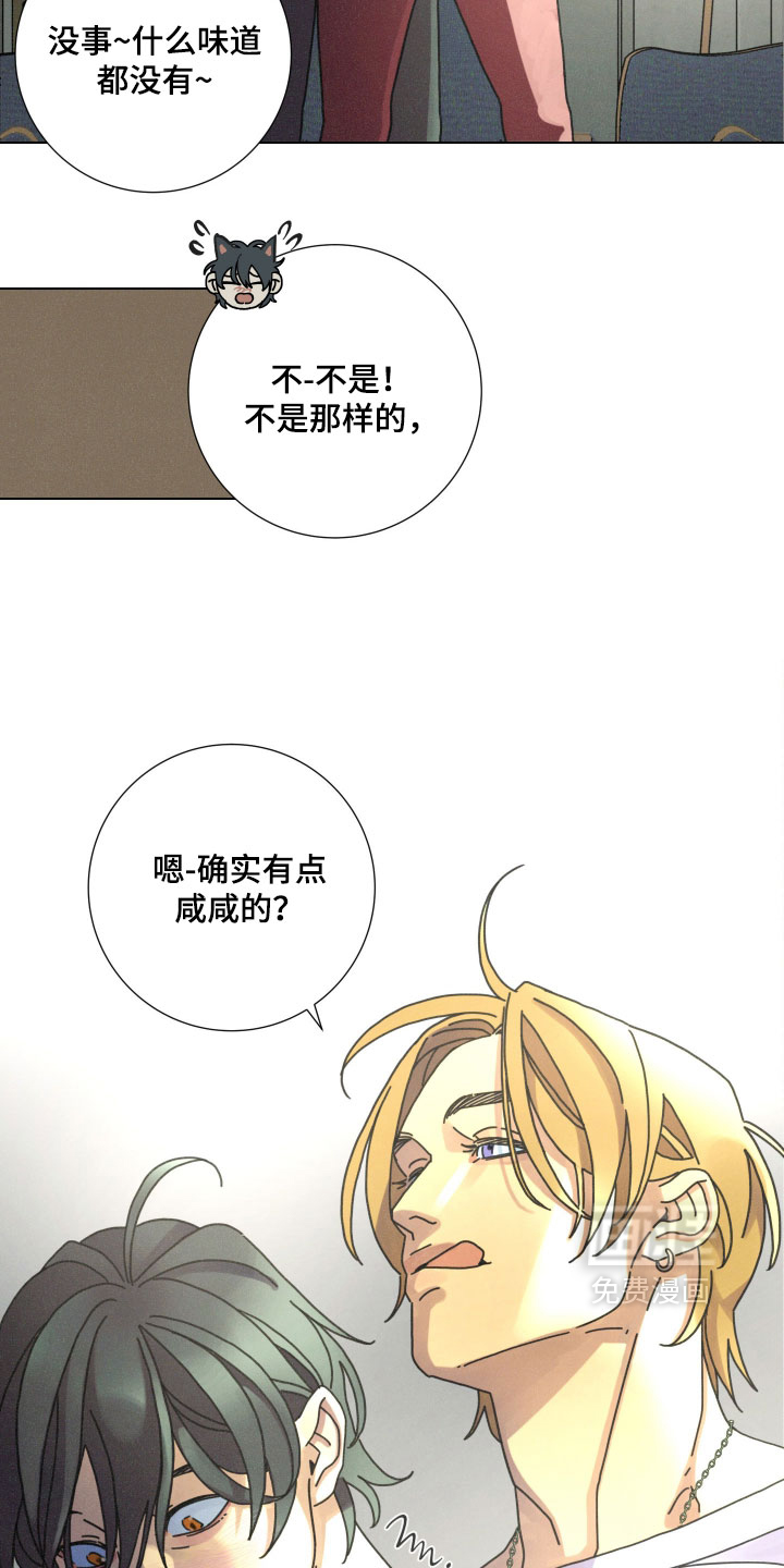 遗忘的咒语漫画-图3