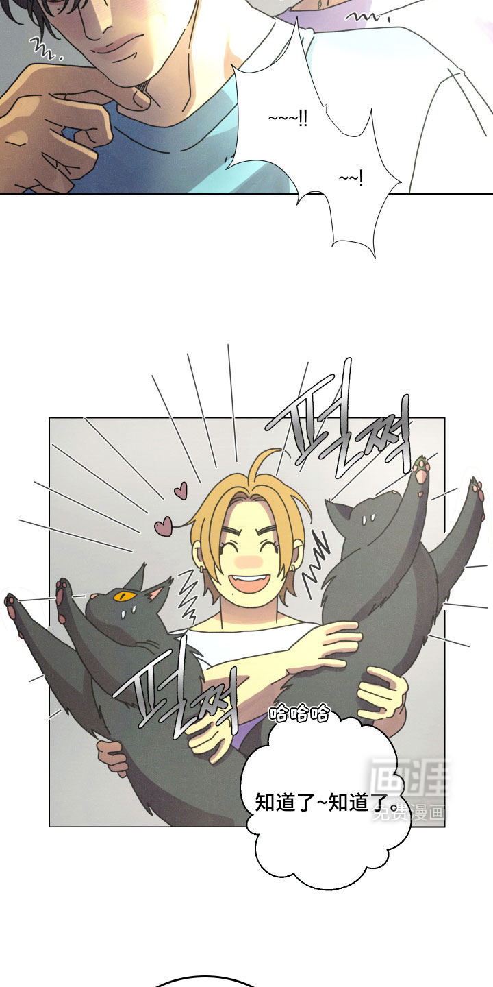 遗忘的咒语漫画-图4
