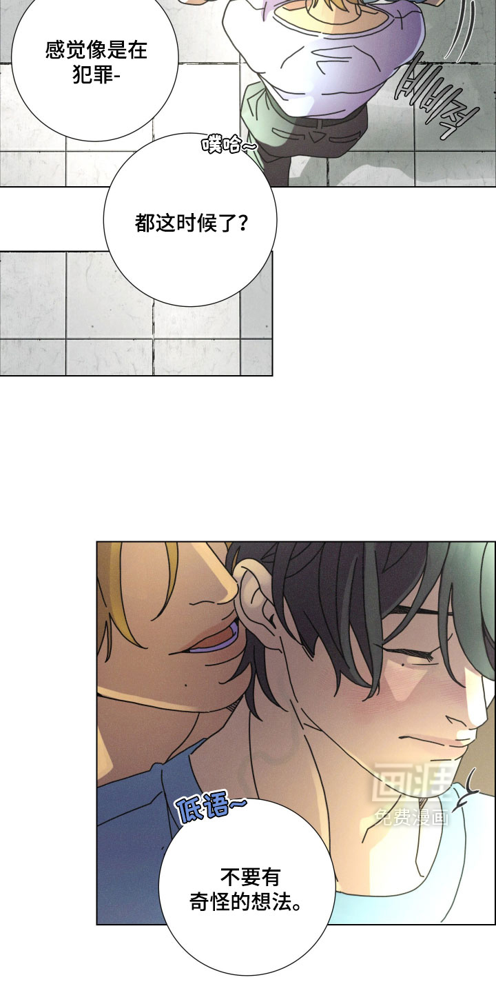 遗忘的咒语漫画-图6