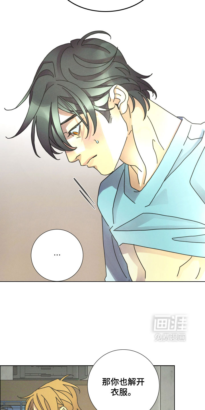 遗忘的咒语漫画-图8
