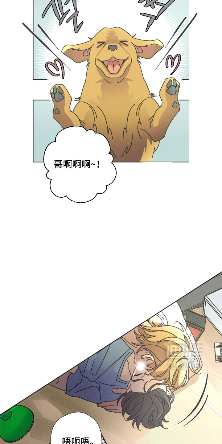 遗忘的咒语漫画-图10