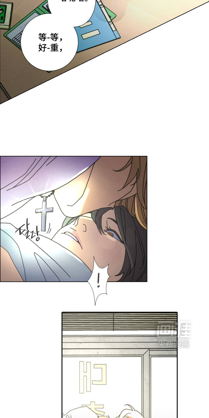遗忘的咒语漫画-图11