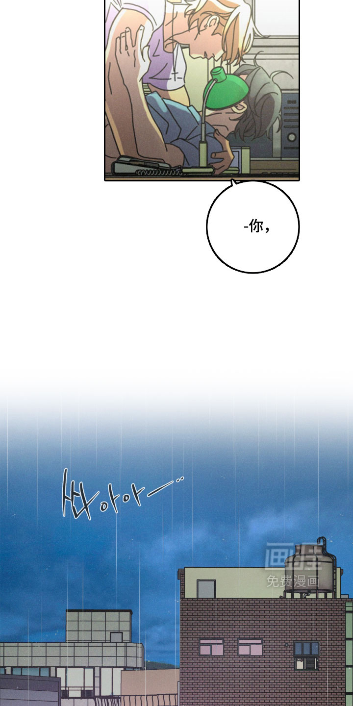 遗忘的咒语漫画-图12