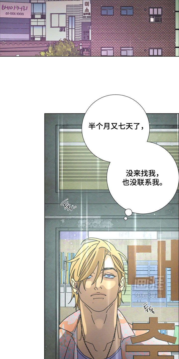 遗忘的咒语漫画-图13