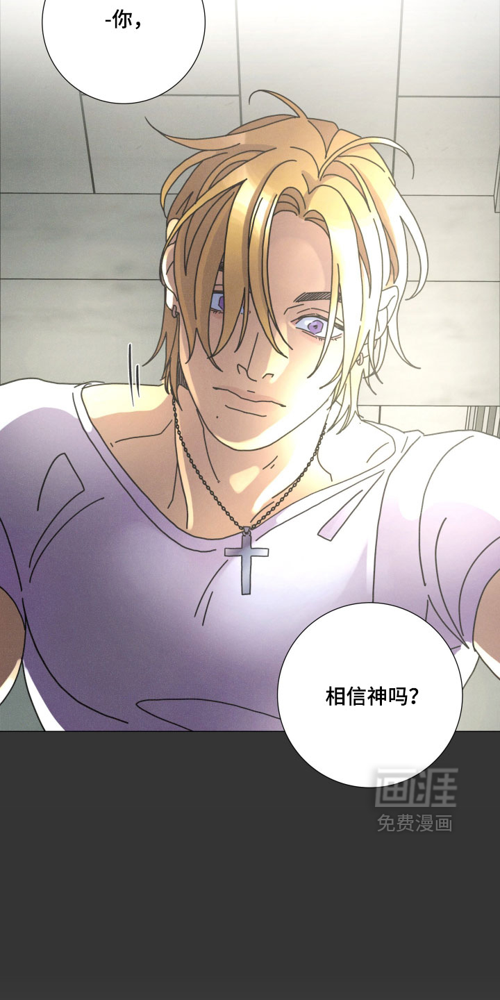 遗忘的咒语漫画-图15