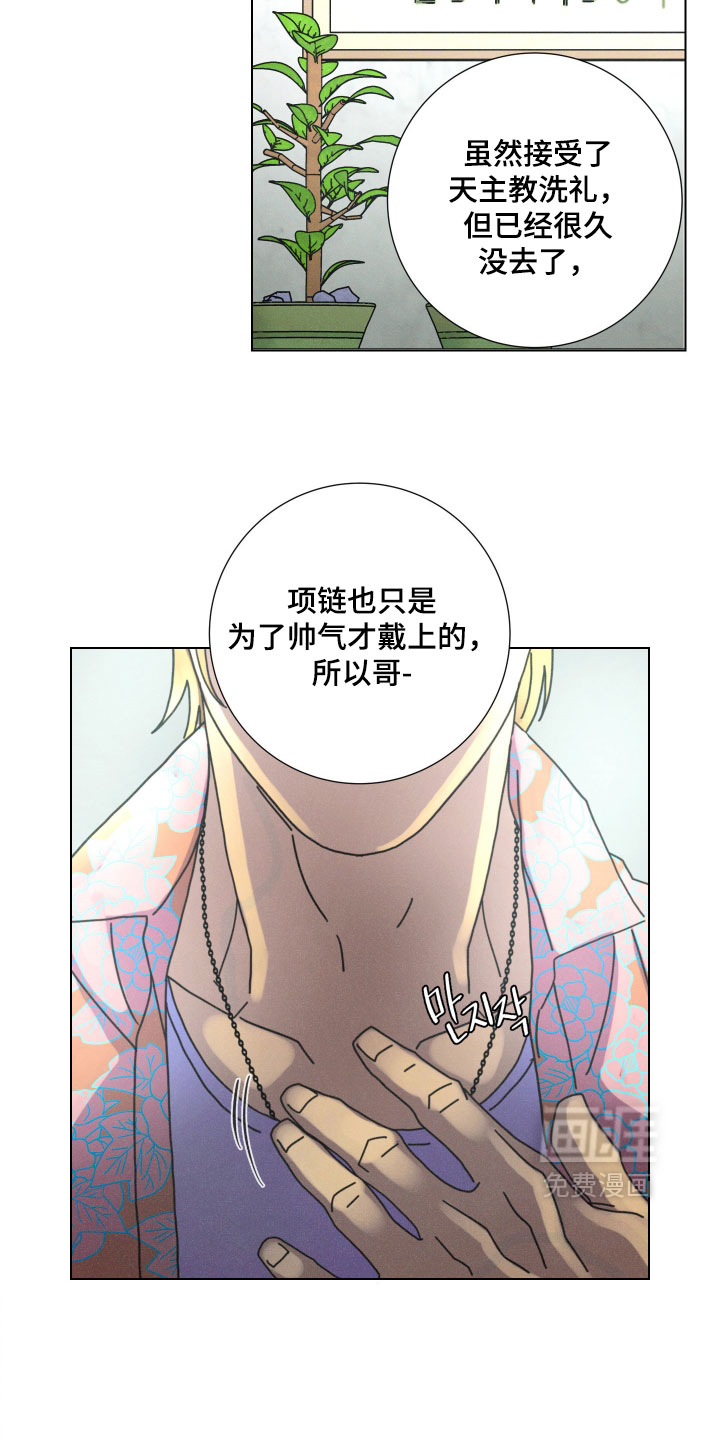 遗忘的咒语漫画-图17