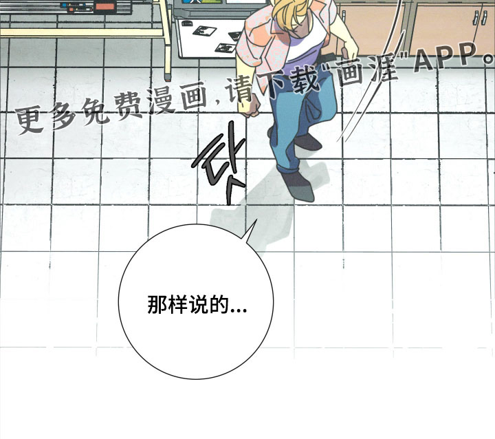 遗忘的咒语漫画-图19