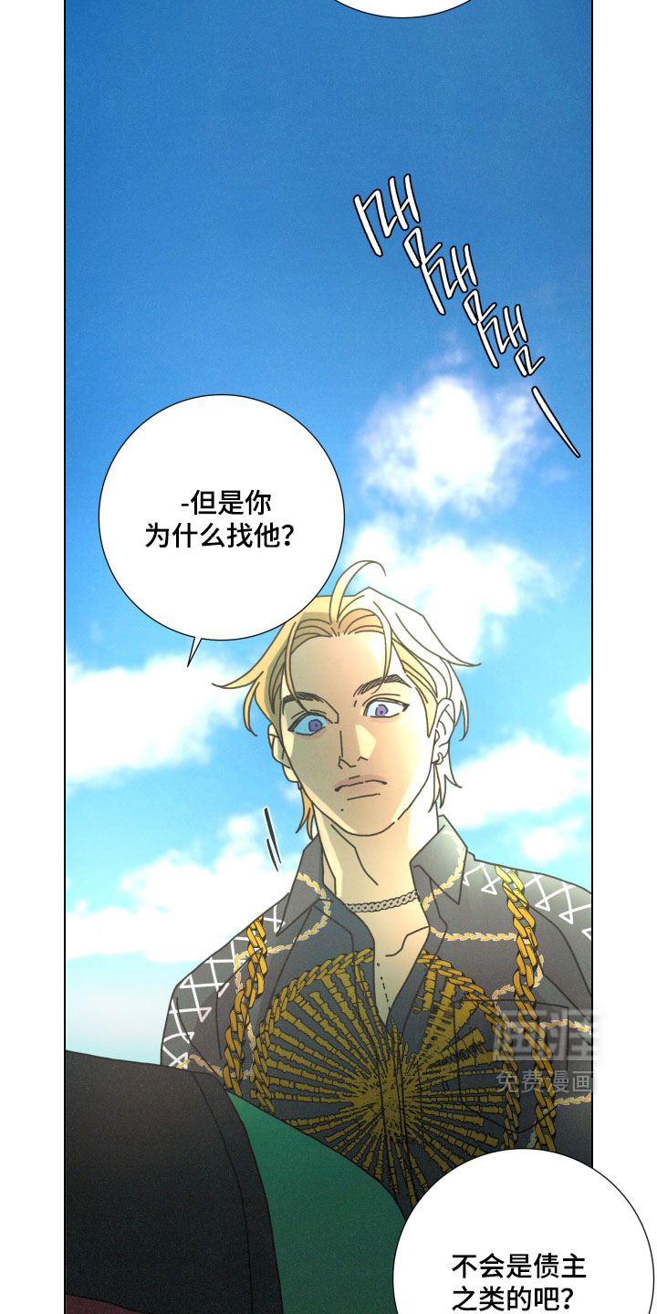 遗忘的咒语漫画-图3