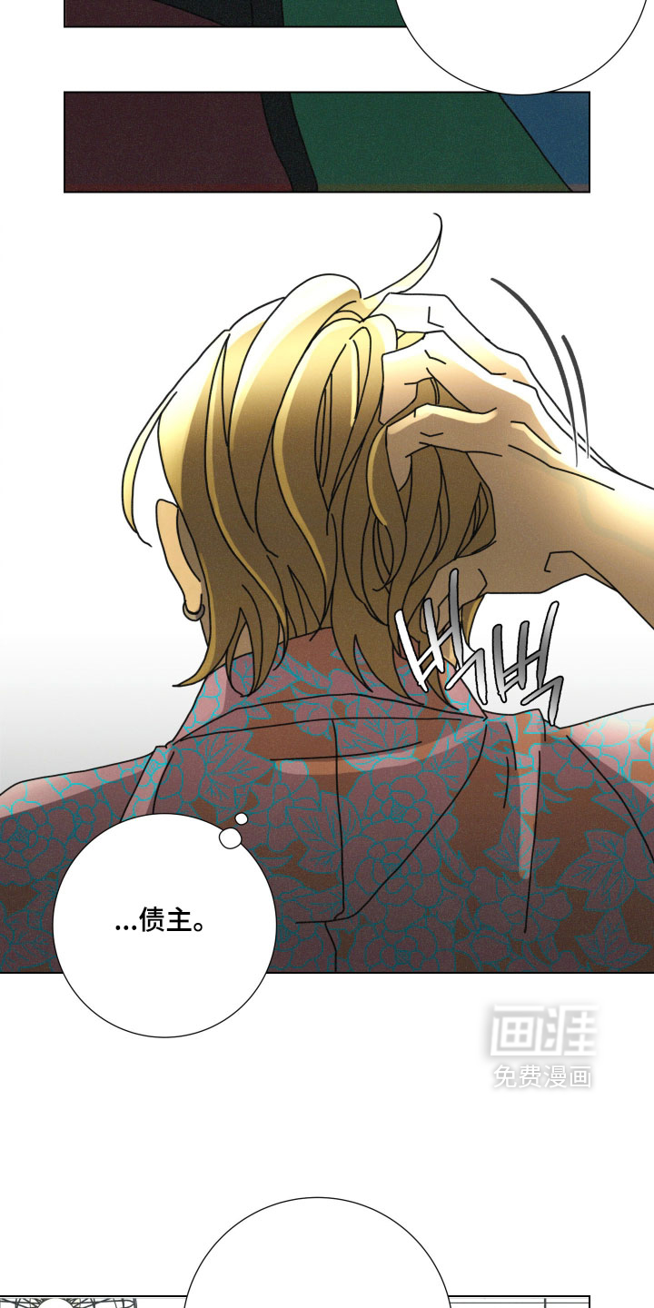 遗忘的咒语漫画-图4