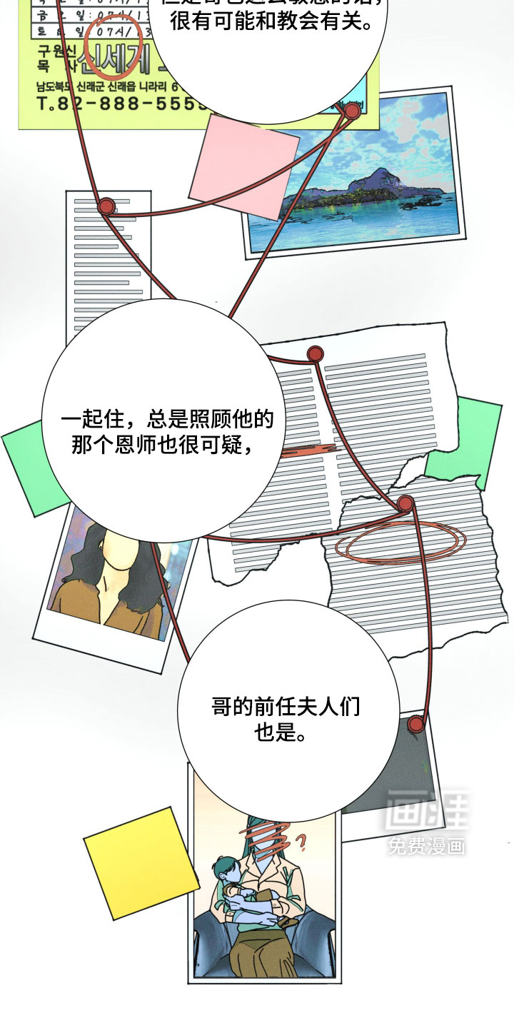 遗忘的咒语漫画-图7