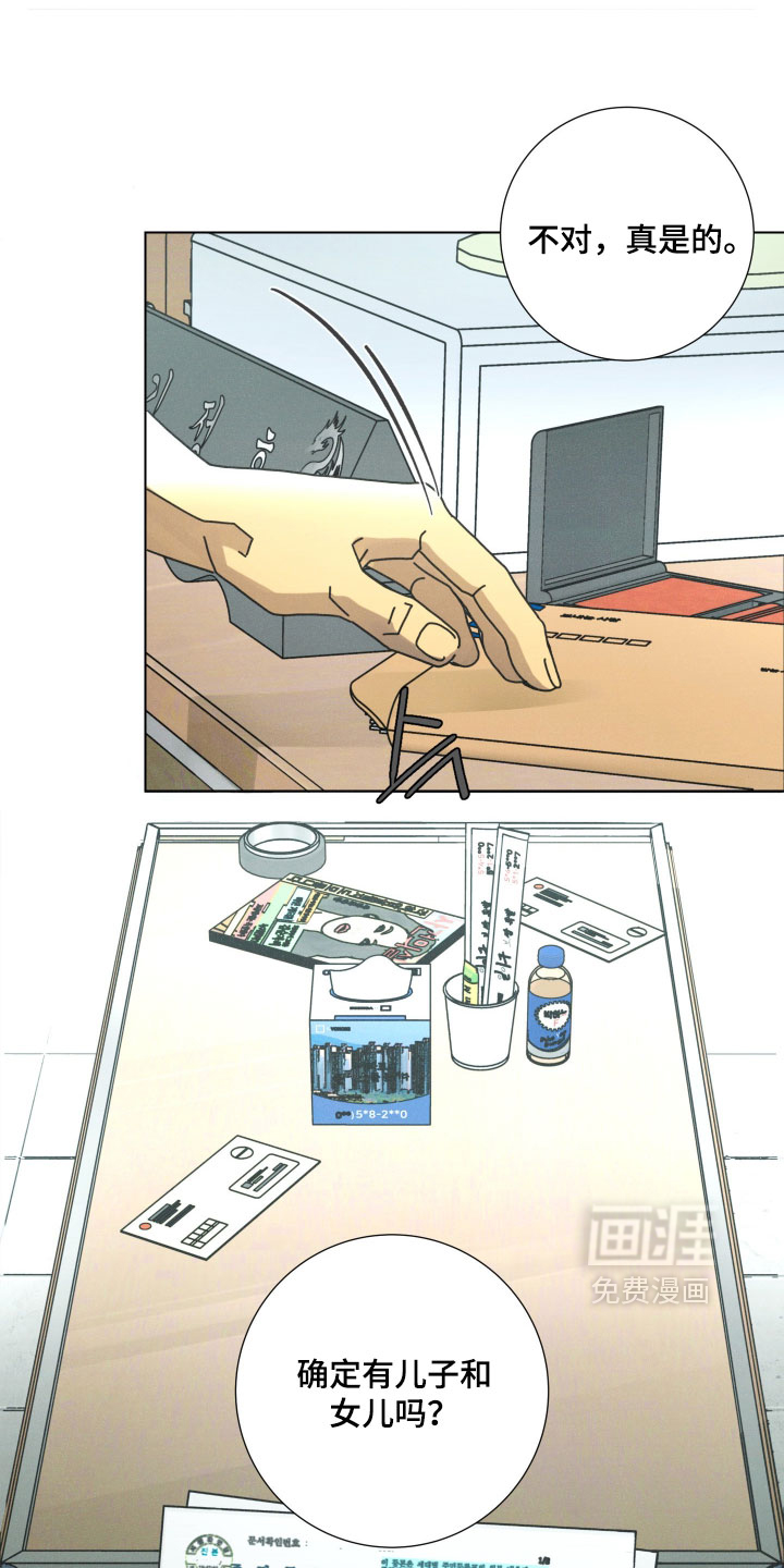 遗忘的咒语漫画-图8