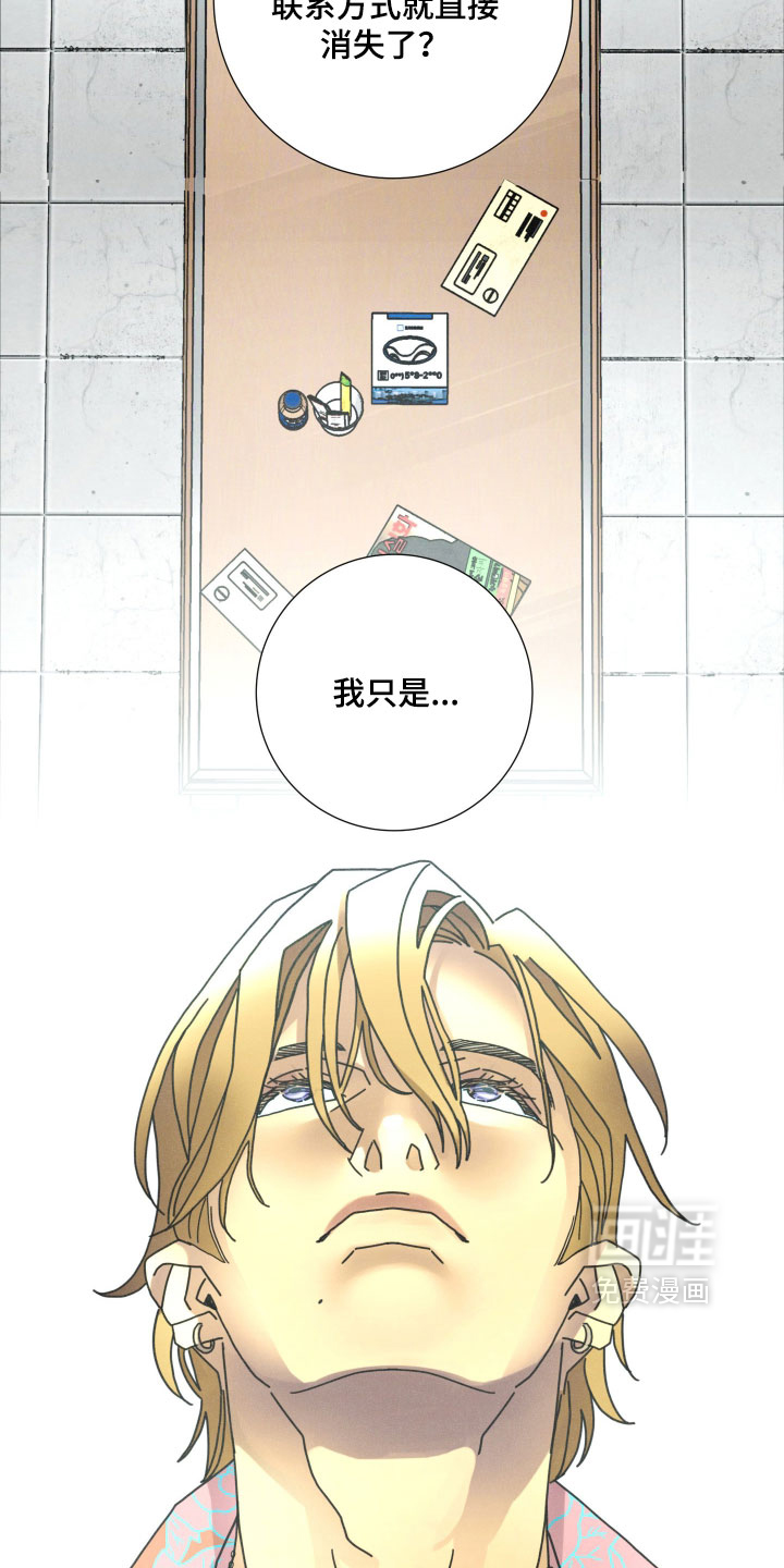遗忘的咒语漫画-图11