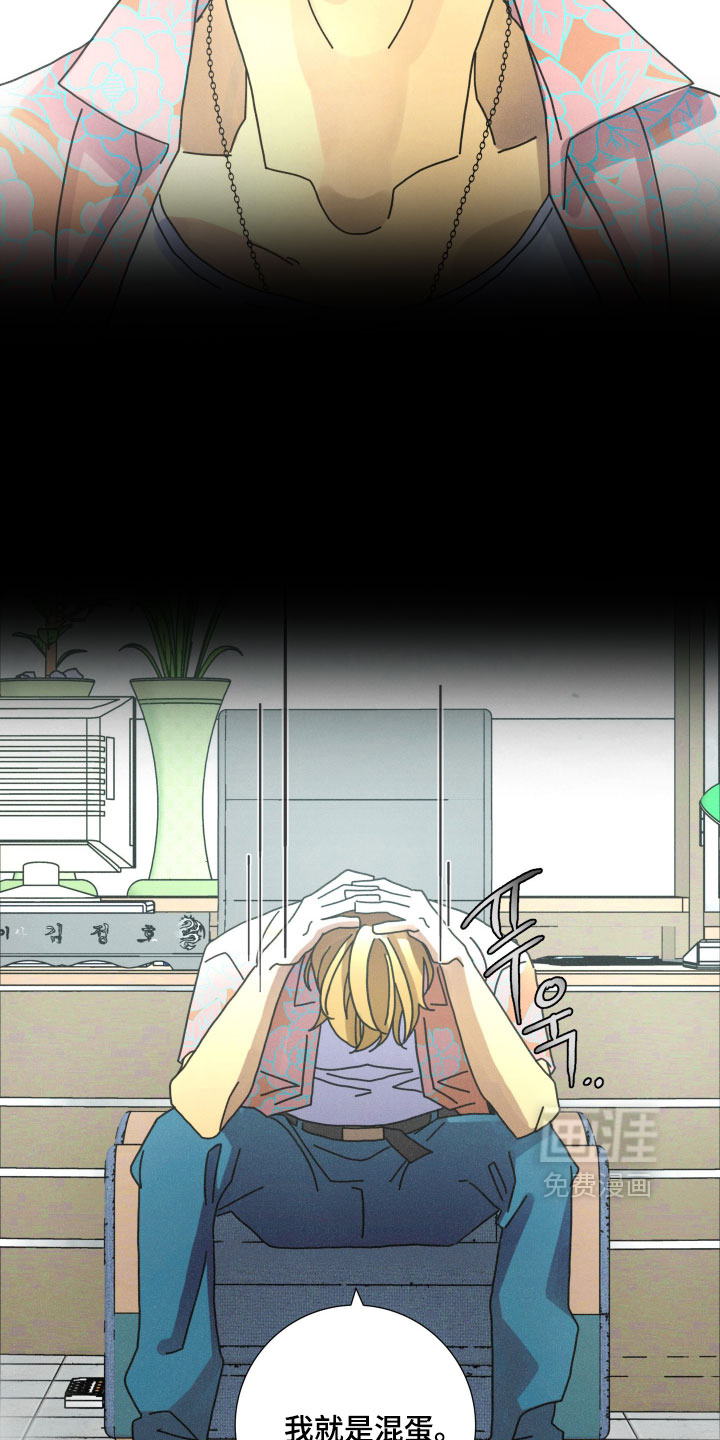 遗忘的咒语漫画-图12