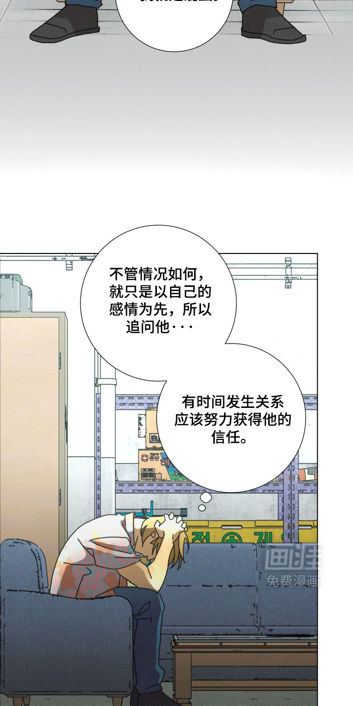 遗忘的咒语漫画-图13