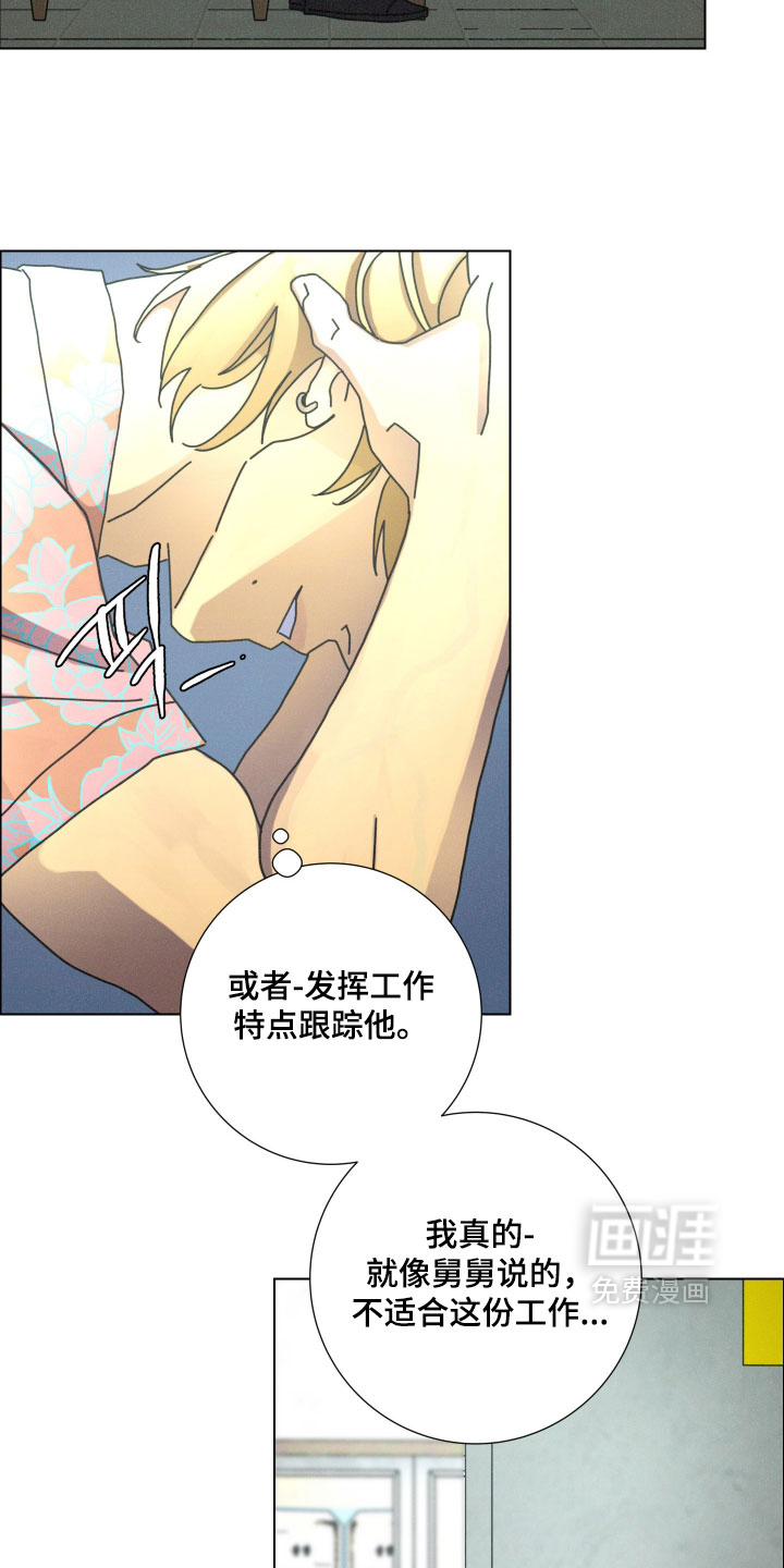 遗忘的咒语漫画-图14