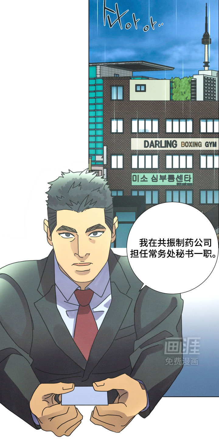 遗忘的咒语漫画-图17