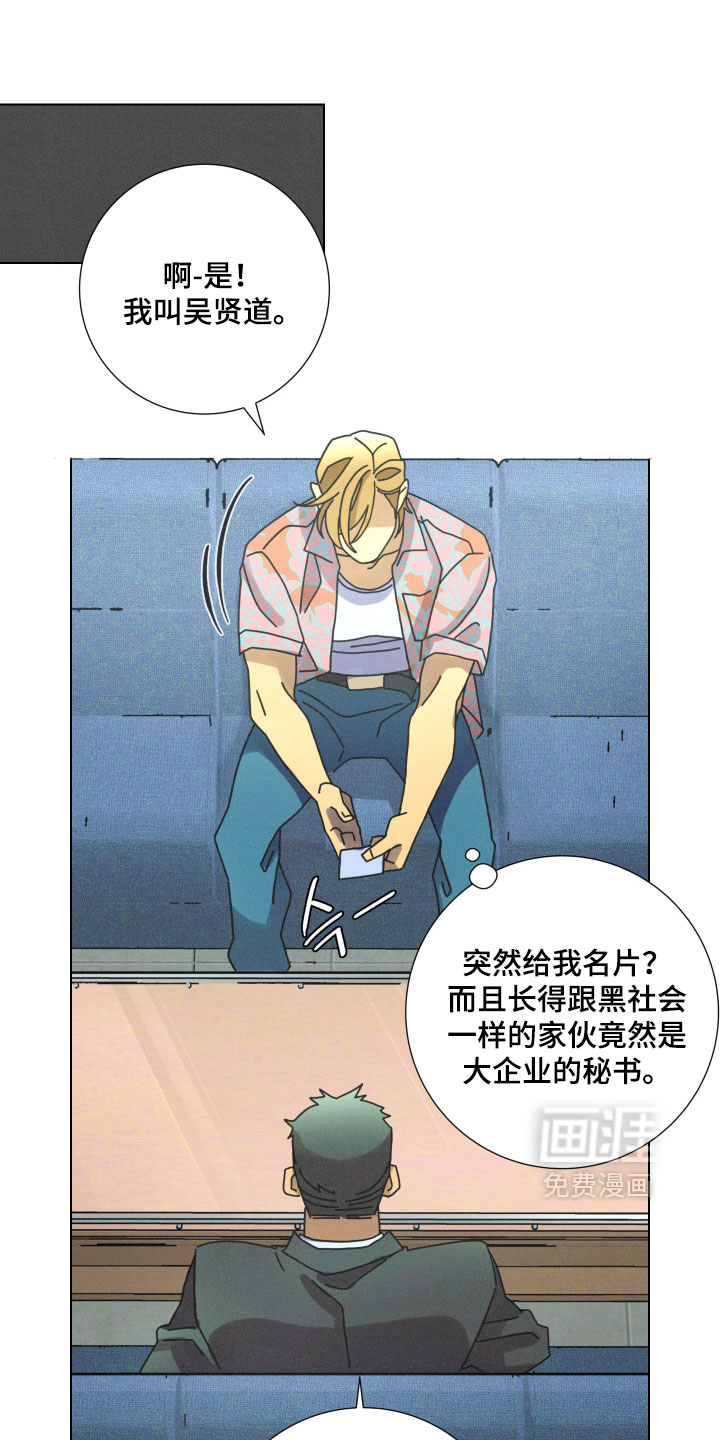 遗忘的咒语漫画-图18