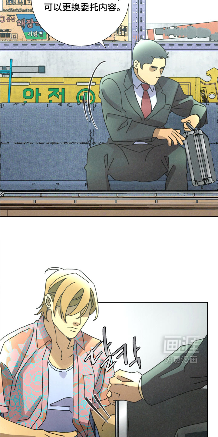 遗忘的咒语漫画-图21