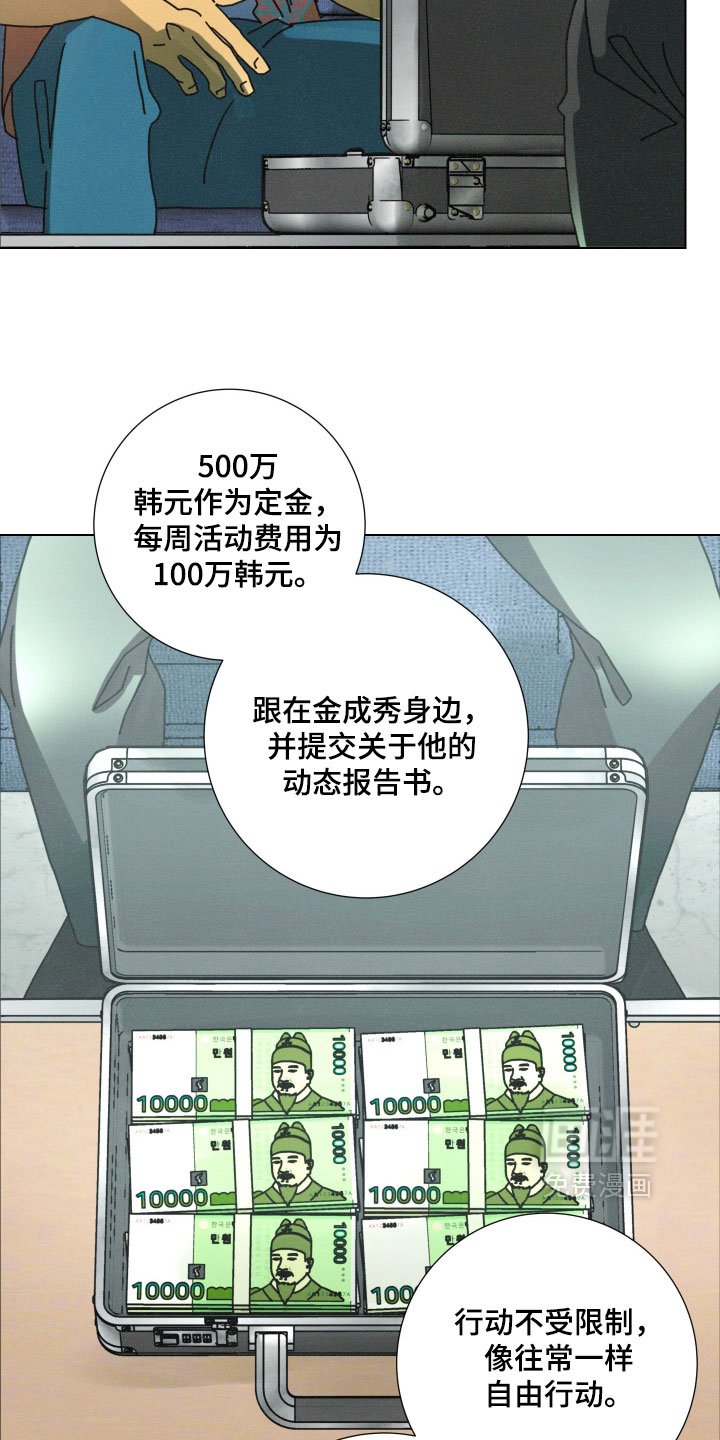 遗忘的咒语漫画-图22