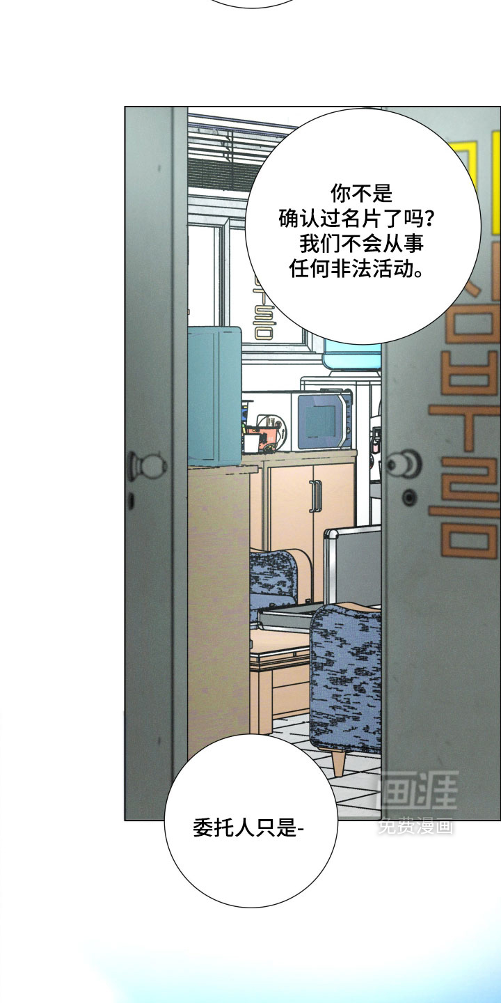 遗忘的咒语漫画-图24