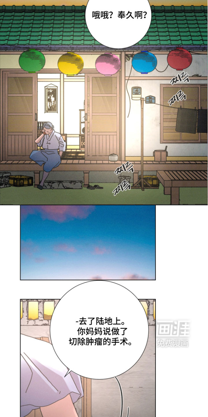 遗忘的咒语漫画-图2