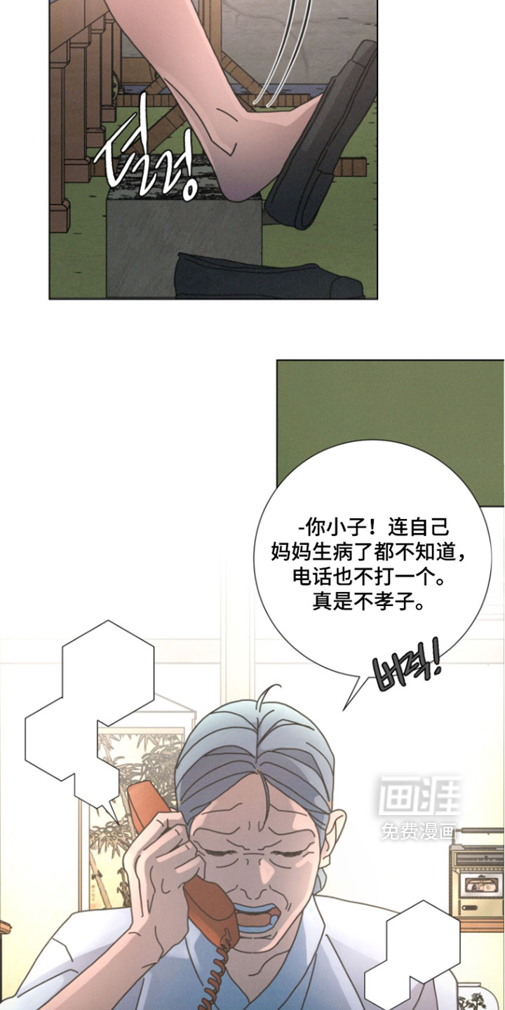 遗忘的咒语漫画-图3