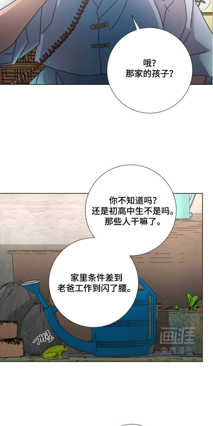 遗忘的咒语漫画-图4