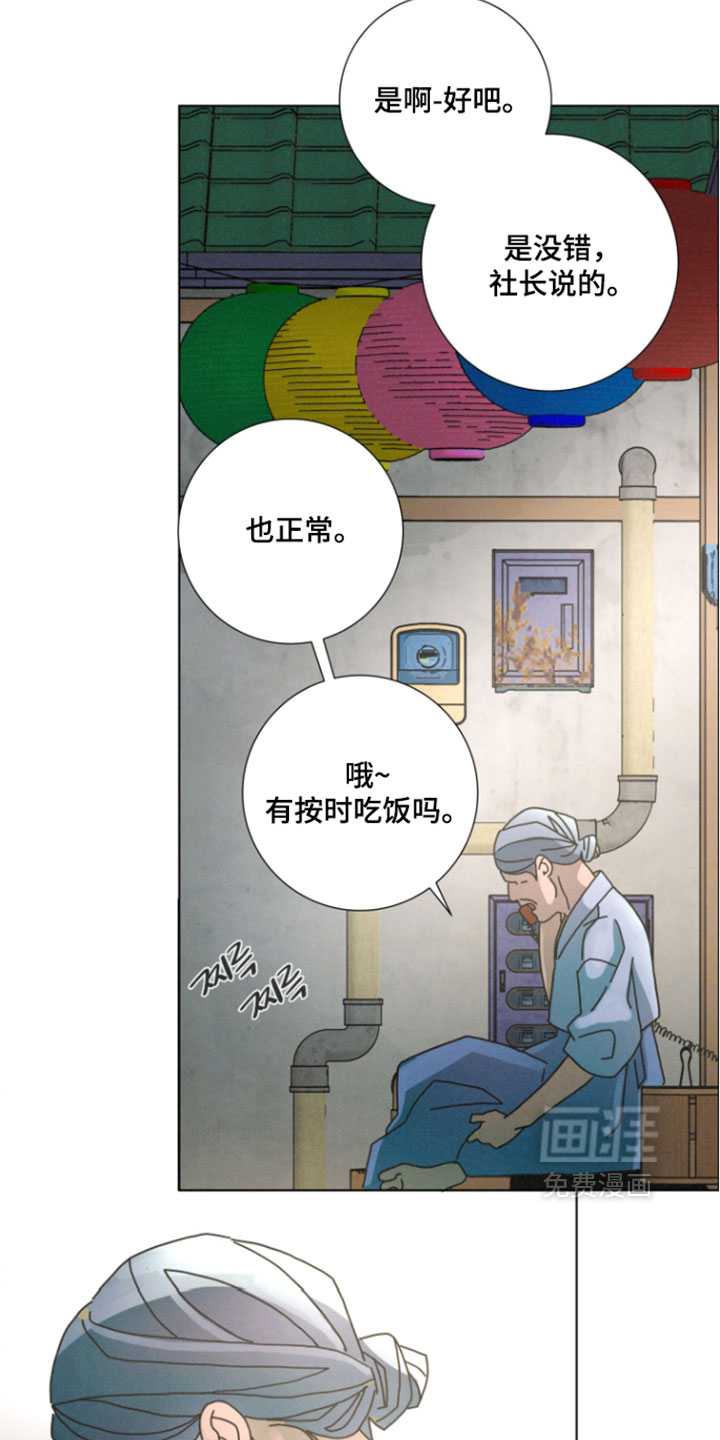 遗忘的咒语漫画-图5