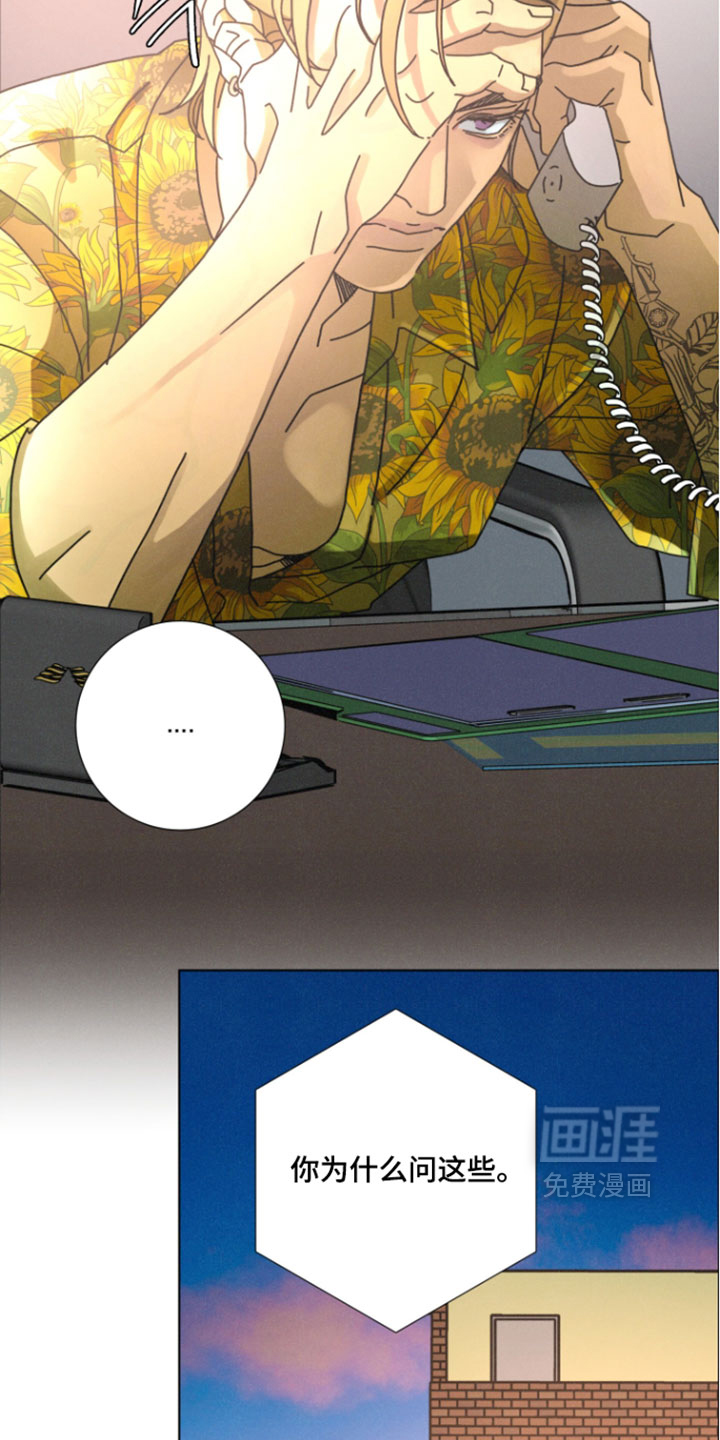 遗忘的咒语漫画-图7