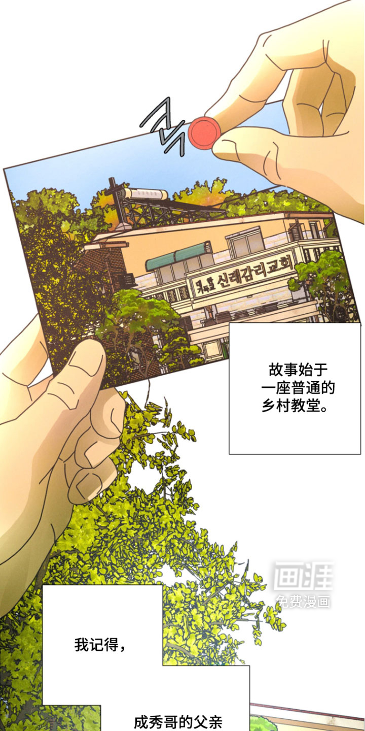 遗忘的咒语漫画-图10