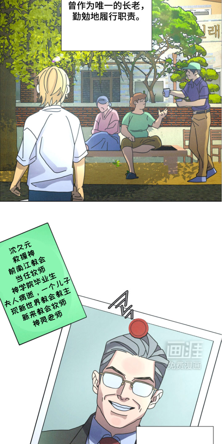 遗忘的咒语漫画-图11
