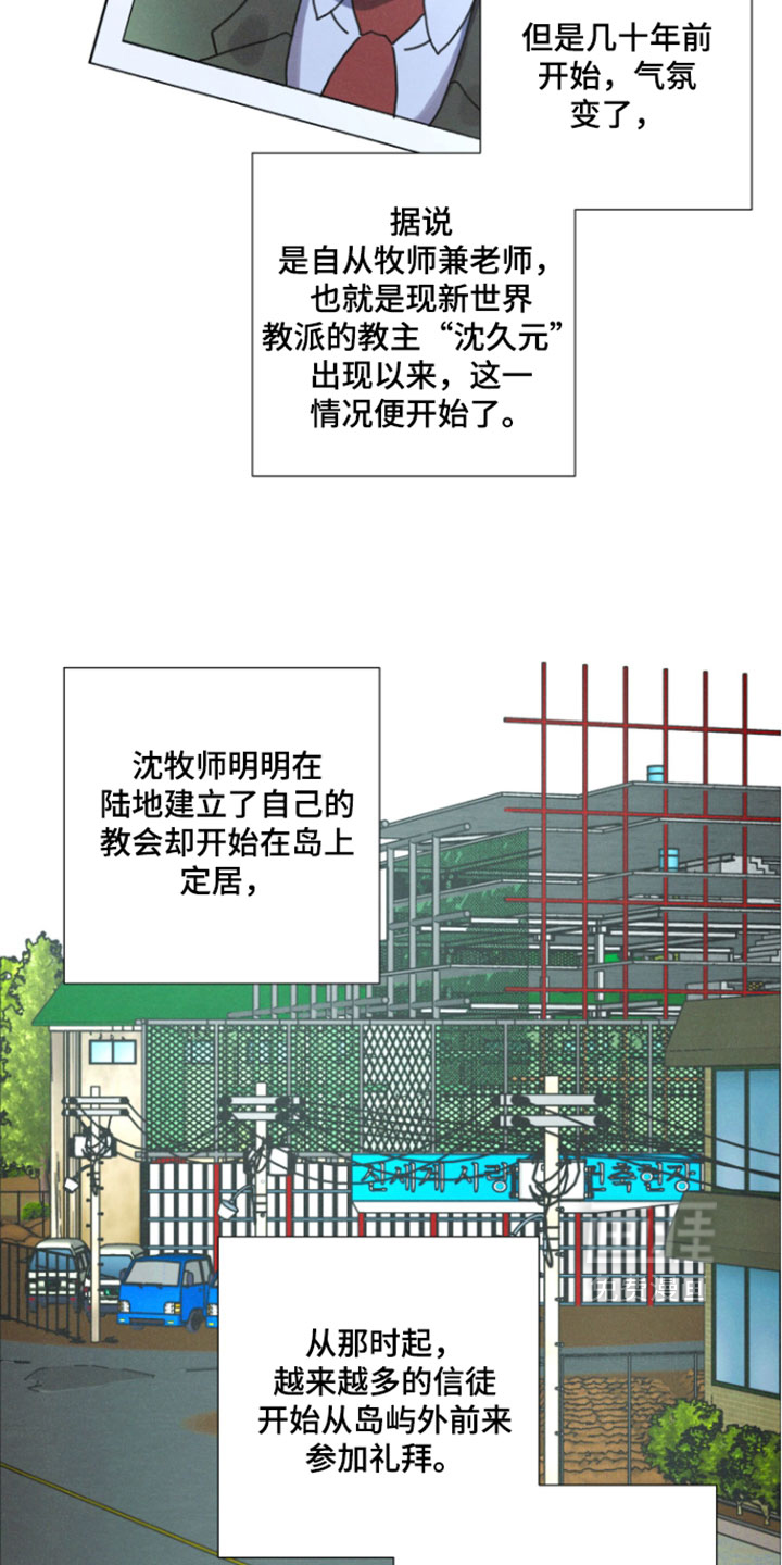 遗忘的咒语漫画-图12