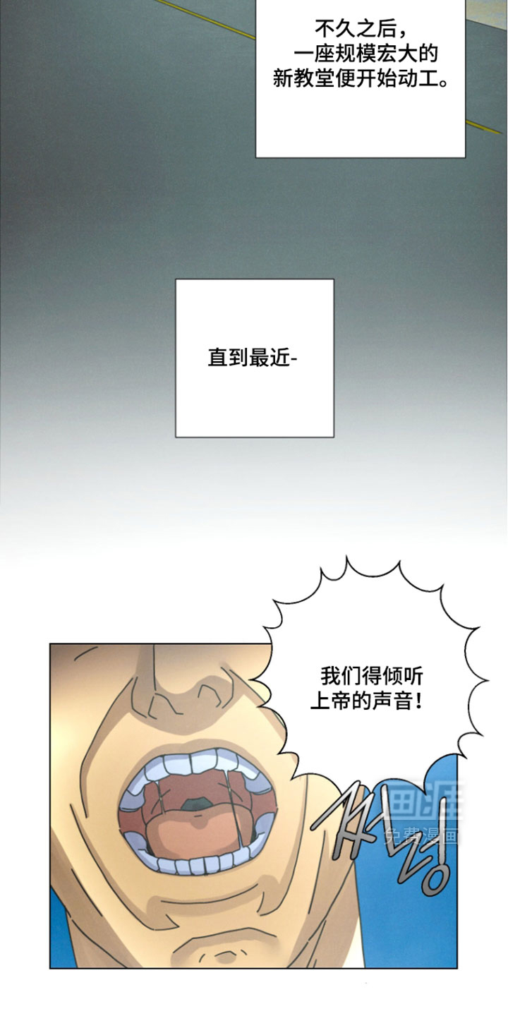 遗忘的咒语漫画-图13