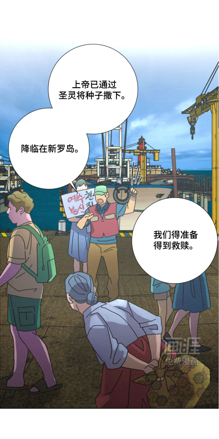 遗忘的咒语漫画-图14