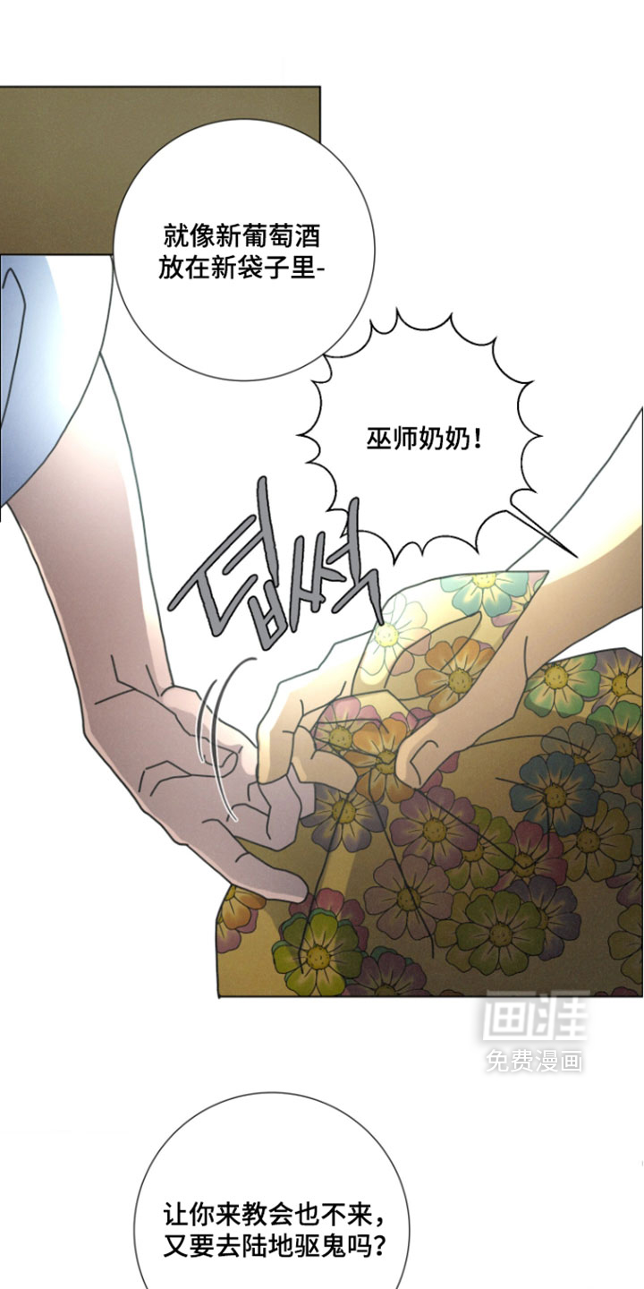 遗忘的咒语漫画-图15