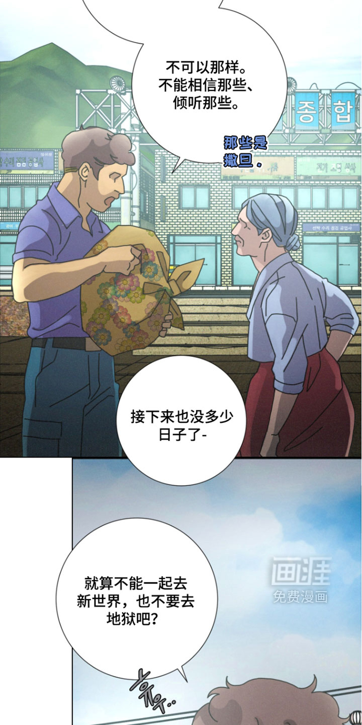 遗忘的咒语漫画-图16
