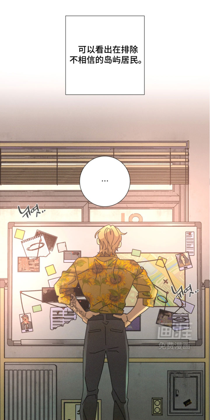 遗忘的咒语漫画-图18