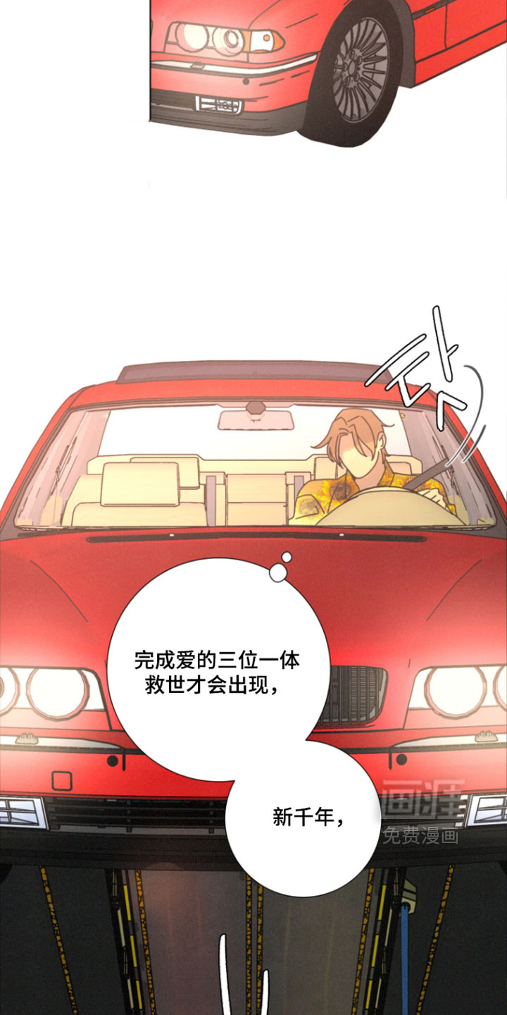 遗忘的咒语漫画-图3