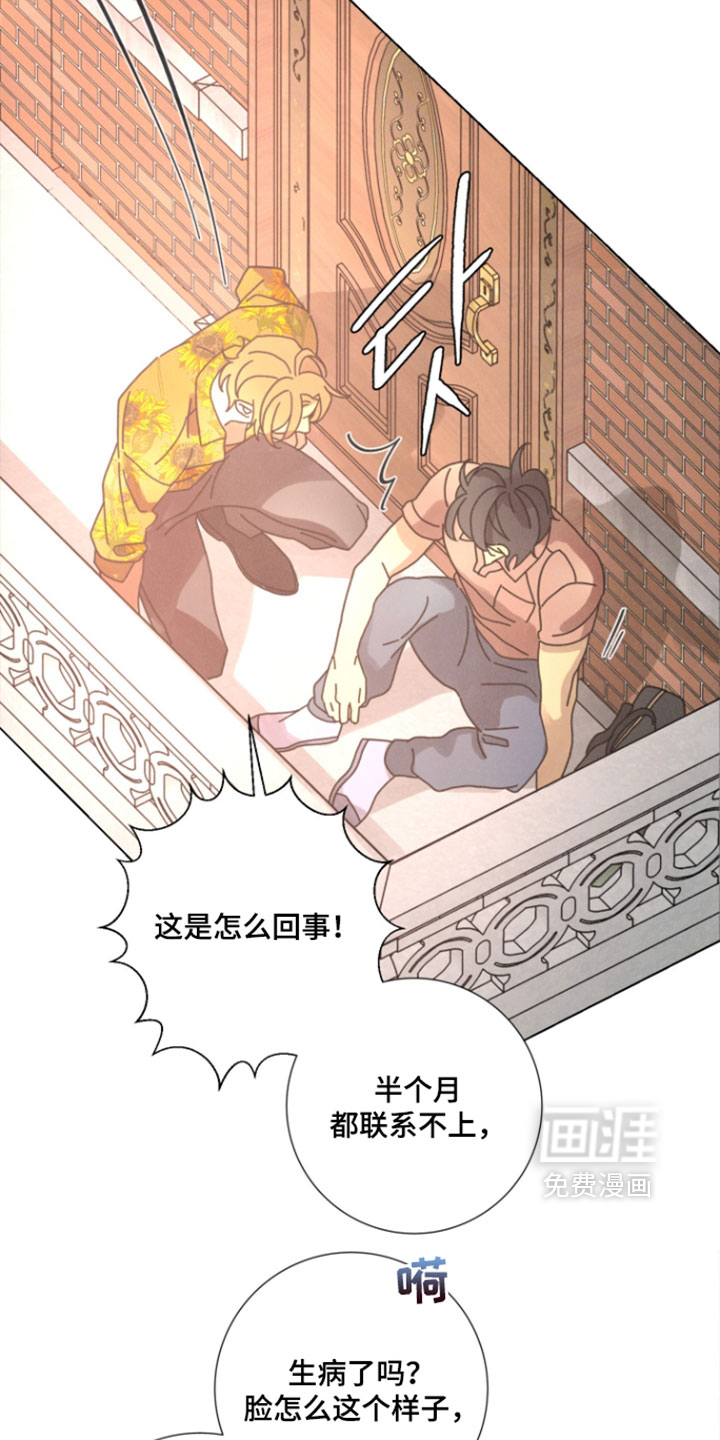 遗忘的咒语漫画-图9