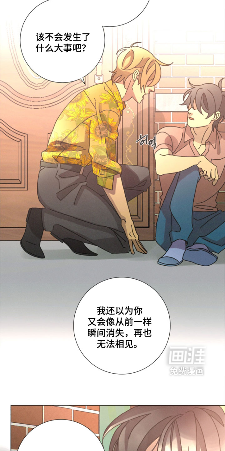 遗忘的咒语漫画-图10