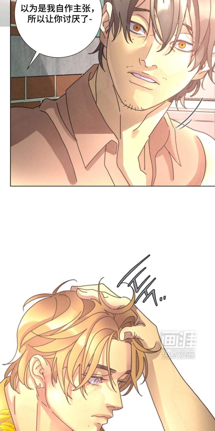 遗忘的咒语漫画-图11