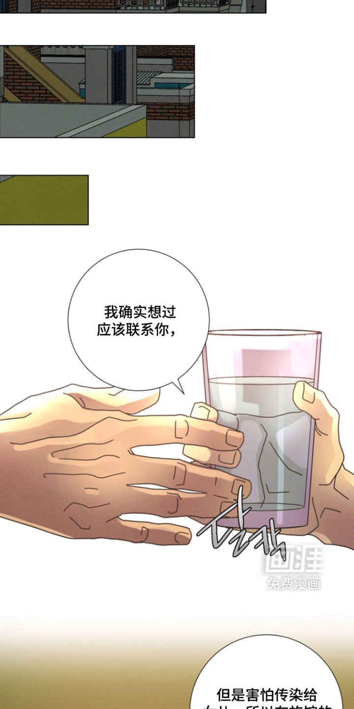 遗忘的咒语漫画-图14